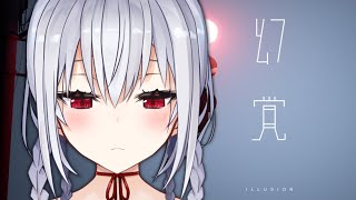 【幻覚】マンションの謎に触れる・・・【にじさんじ/葉加瀬冬雪】