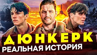 картинка: Отличие реальной истории от фильма 