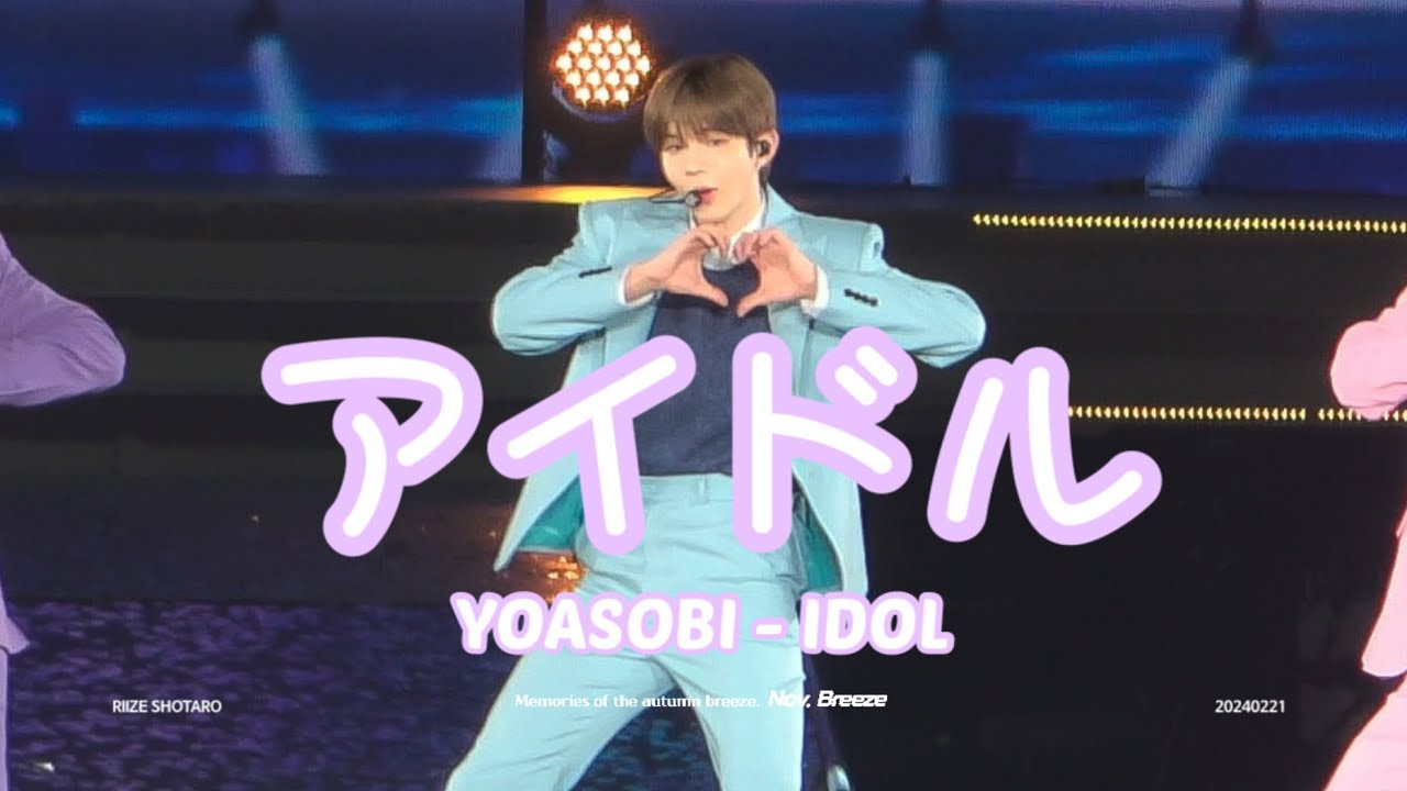 [4K] 240221 YOASOBI - アイドル (IDOL) RIIZE SHOTARO 쇼타로 직캠 focus 2024 SMTOWN in TOKYO