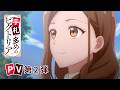 TVアニメ『手札が多めのビクトリア』メインPV第2弾|オープニングテーマ:ハク。「一進」|7月7日(火)24時からテレ東系列にて放送⟡.&middot;