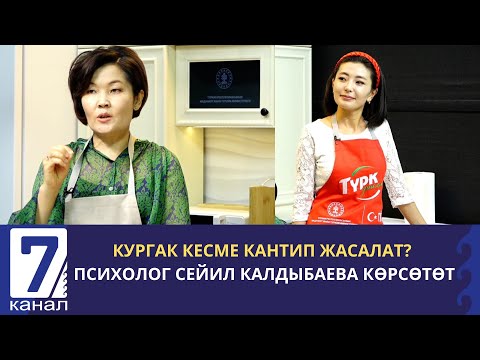 Video: Reames кесмеси кайда жасалат?