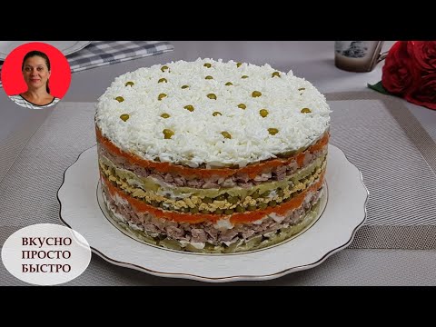 Video: Cara Membuat Salad (Austria) Yang Lezat Untuk Meja Tahun Baru