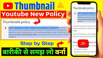 Youtube Thumbnail Copyright Rules | Thumbnail Policy Youtube 2023 | Thumbnail Community Guidelines
