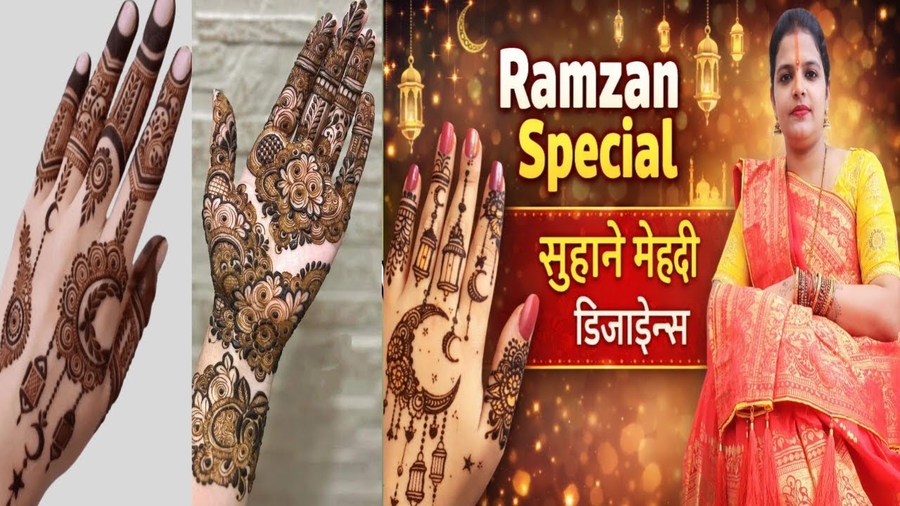Ramzan Special Mehndi Design | Easy & Beautiful Chand Mehndi खूबसूरत मेहंदी डिजाइन | Chand Mehndi