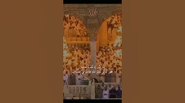 {وذا النون إذ ذهب مغاضبا فظن أن لن نقدر عليه} تلاوة خاشعة للشيخ د.سعود الشريم | سورة الأنبياء