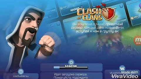 CLASH OF CLANS PRIVATE SERVER WITH UNLIMITED TROOPS 2018