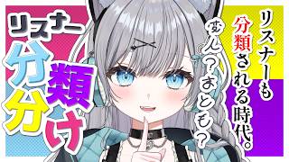 【参加型┊︎初見さん・Rom◎】ここはみやの独壇場じゃあああああ！完全な独断と偏見で君のこと分類するよ💖‪𓈒 𓂂𓏸 #参加型配信  #新人vtuber