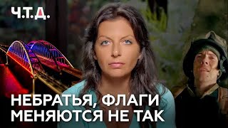 Margarita Simonyan news  2023-09-05  ChTD - Q.E.D. which was to be demonstrated