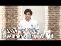 Fate/Grand Order - Developer's Diary Vol. 10