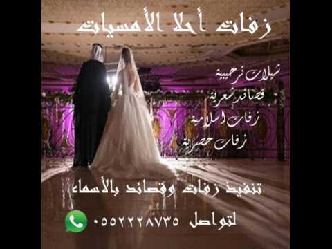 زفات 2016 يا هلا بشيخة الزين بأسم بدوربدون موسيقى بلحن عراقي