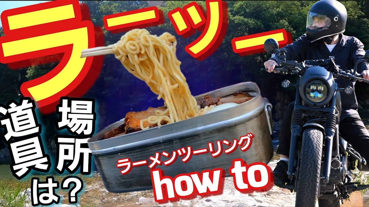 How to] Where can I go for a tour? What do I need? - YouTube