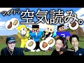 【空気読み】仲良しグループまえよんなら、空気読んで別のアイテム持ってくるよね?【マイクラ】