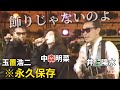 【永久保存】1987年の中森明菜がバチバチにイケてる件!!