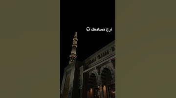 من سورة الروم القارئ:عبدالله القرافي🌧️#قرآن #عبدالله_القرافي