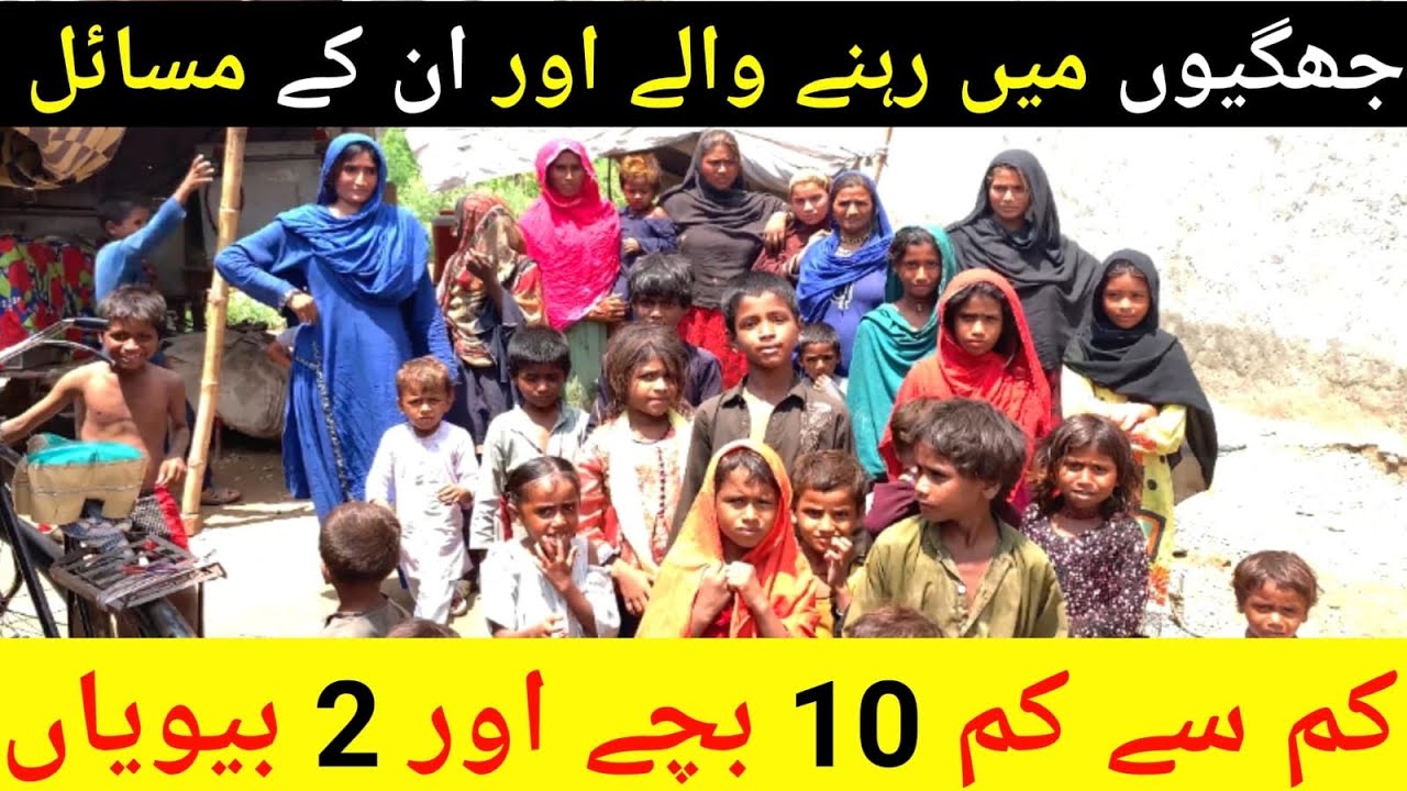 Jhuggi Ma Rahnay Walay Kia Kartay Han? 1 Day Spent With People In Slums to see there problems 