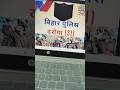 bihar daroga #biharpolitics #bihar police #bihardaroga
