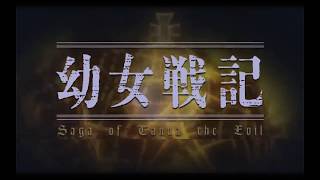 AMV/Военная хроника маленькой девочки/Youjo Senki/Seven Nation Army. White Stripes AMV/Военная хроника маленькой девочки/Youjo Senki/Seven Nation Army. White Stripes