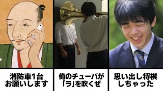 【総再生数4億回超え】せつなのボケてツッコミ総集編【第35弾】