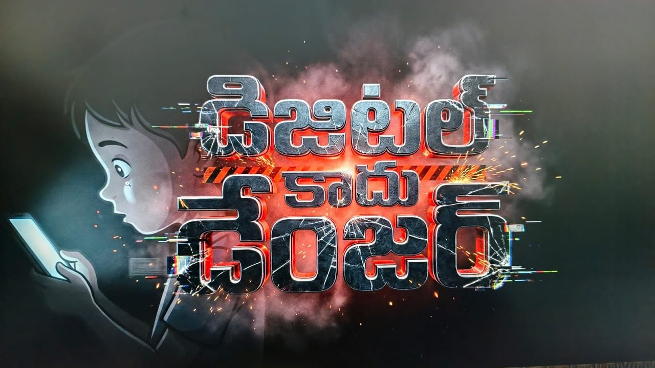 DIGITAL KADU DANGER || Latest Telugu Short Film 2026 || Haritha Jackie