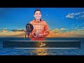 ياإمام الرسل ياسندي الأنشودة الاصلية للمنشد محمد طارق بدون موسيقى