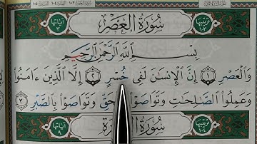 HIZB 60: Apprendre sourate AL ASR || حفظ سورة العصر