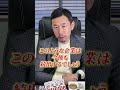なぜか人手不足が続く衝撃の理由 #shorts