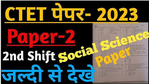 20 August 2023 || CTET 2nd Paper Social Science Answer key || CTET SST Answer key || Social Science