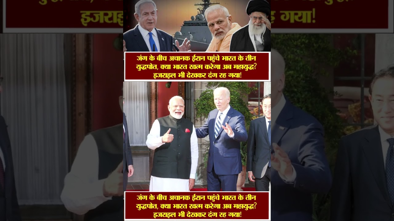 Why did three Indian warships reach Iran?