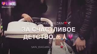 Детство Санем и Джана