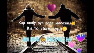 🥀 ШЕЬРХОИ 💔 ОШИКИ  ЧУДОИ 💔 БАХРИ ОШИКОН 🥀 2023 🥀 MAJNUN ❤ PRODAКSHN