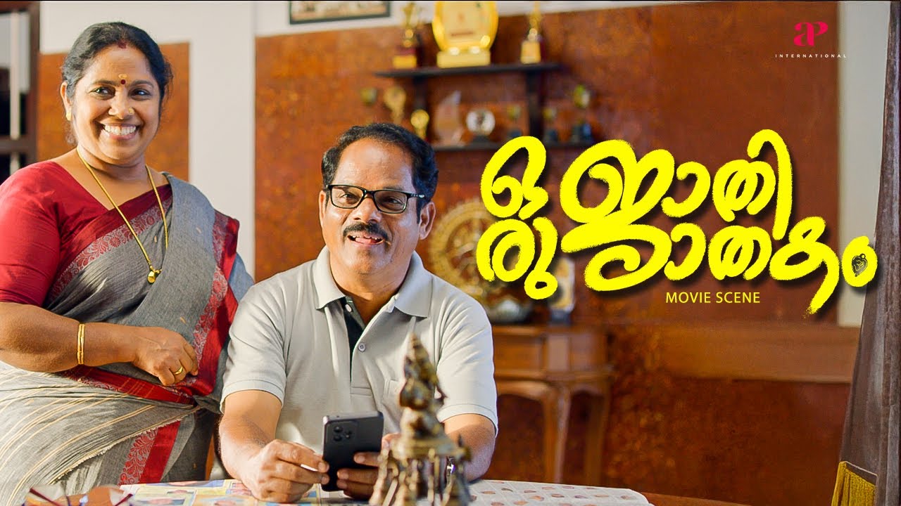 Oru Jaathi Jaathakam | Did Vineeth Sreenivasan find his soulmate at last? | Vineeth Sreenivasan