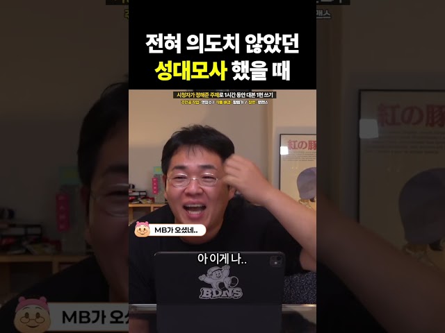 말하다보니 왠지 익숙함