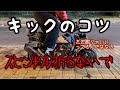 【4mini 】キックペダル折る前に見ていただきたい
