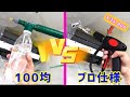 『 100均 DAISO ＶＳ プロ仕様 』比較した結果〇〇だった！エアコンクリーニング