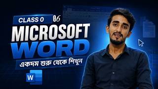 Basic Computer Course Class 06 | MS Excel, PowerPoint & PDF কাজ শেখুন | বাংলা Tutorial
