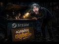സ്റ്റീമിലെ Hidden Gems 💎 | Kuppayile Swarnam | Part 1