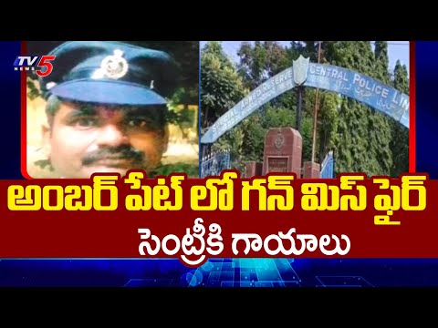 Police Constable Injured Due To Gun Misfire At SAR CPL, Amberpet || TV5 News - TV5NEWS