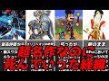 名作レトロゲーム解説あれほどの名作がなぜこんなことに！？終わってしまったシリーズ初代プレイステーションPS1スーパーファミコン名作ソフト