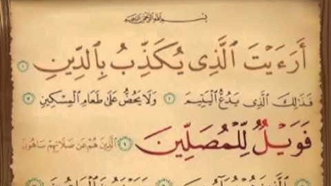 القارئ سعيد الشيزاوي