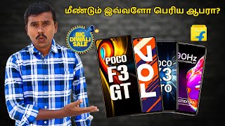 Flipkartல் மீண்டும் இவ்வளோ பெரிய ஆபரா? Flipkart Big Diwali Sale Offers TB