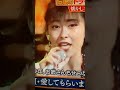 中山美穂さんのJINGI・愛してもらいます