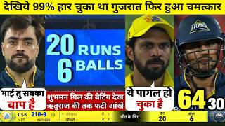 GT vs CSK IPL 2026 Highlights | Gujarat vs Chennai 66th Match IPL 2026 Full Highlights