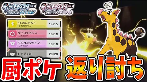 驚愕 威力400のタイプ一致技を放つヨルノズクが止まらないっ ダイパリメイク ポケモンbdsp マイナー 対戦実況 育成論 Mp3