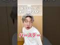 誕生日の人に送りつけるＭＶ