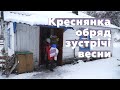 Креснянка - обряд зустрічі весни в селі Переброди