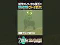 【ティアキン工作】ブレワイの神獣ヴァ・ナボリスを復活させてみました‼︎【ゼルダの伝説】