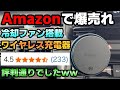 Amazon星4.5は本当でした！！このスマホホルダー手放せなくなりましたww