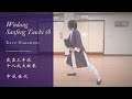 Wudang Sanfeng Taichi 18 武当三豊派18式太極拳