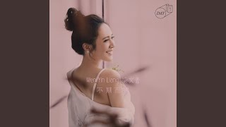 Bu Qi Er Yu (Han Ju \ Bu Qi Er Yu (Han Ju \