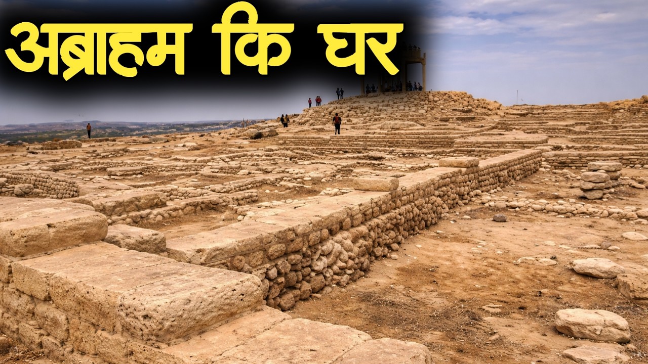 Abraham Was Living Here